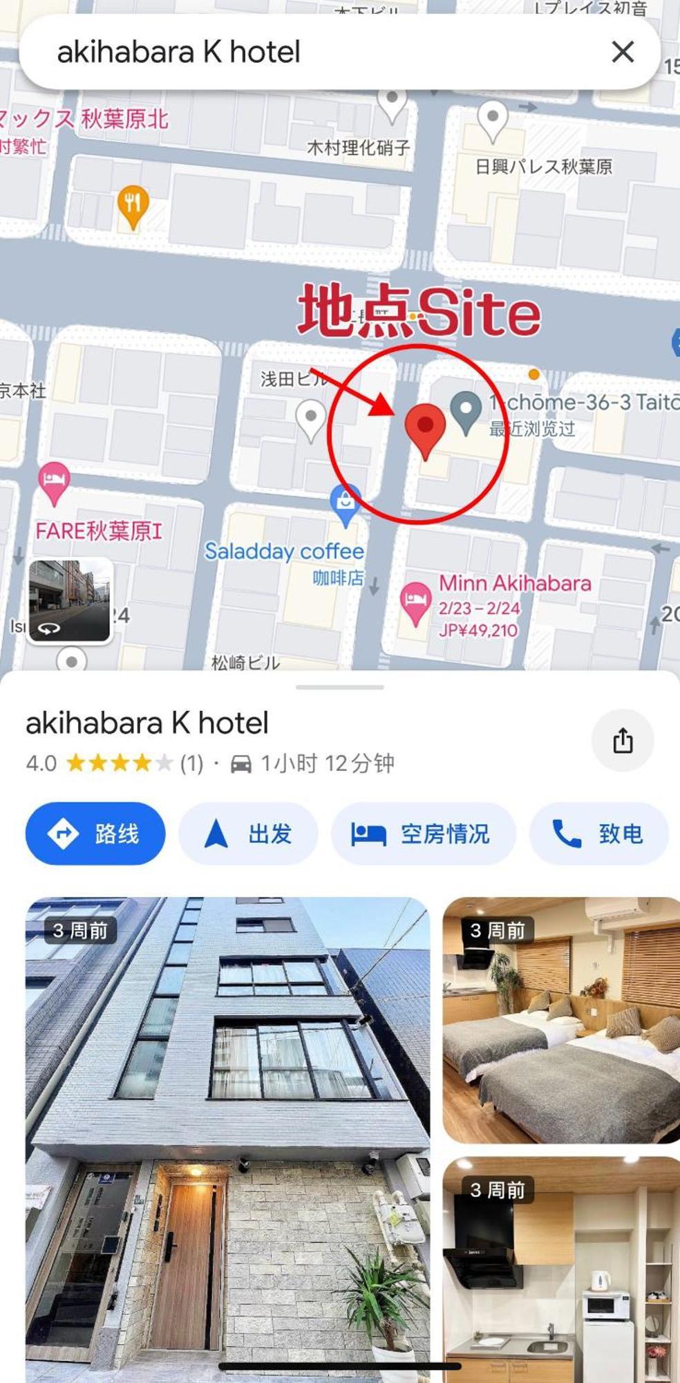 Ferienwohnung Akihabara K Präfektur Tokio Exterior foto