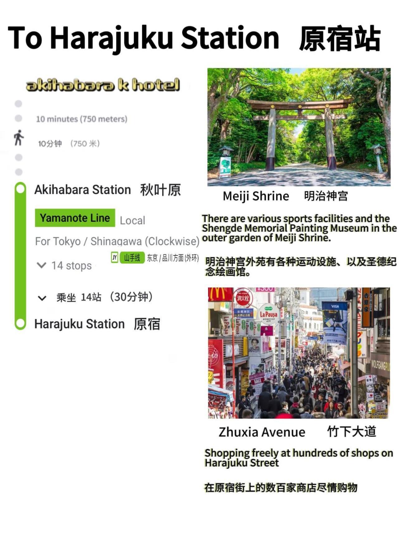 Ferienwohnung Akihabara K Präfektur Tokio Exterior foto