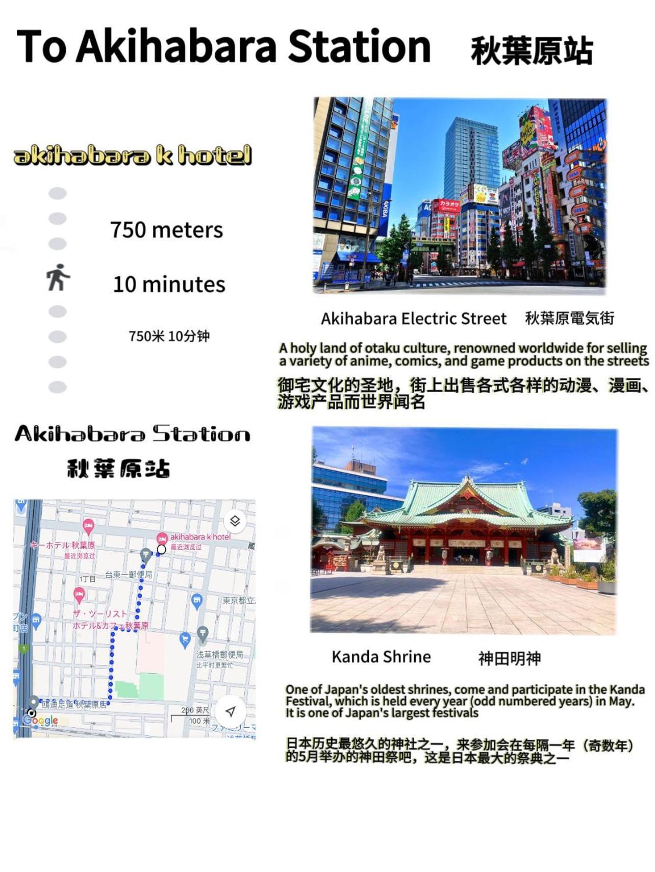 Ferienwohnung Akihabara K Präfektur Tokio Exterior foto